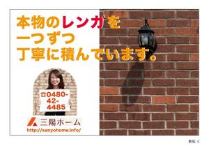 さんの注文住宅会社の野立て看板のデザインをお願いします。への提案