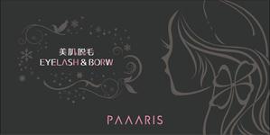 森 太佑 (dai_570415)さんの美容サロンの看板デザイン（店名のロゴは決まっていますので、美肌脱毛、マツゲエクステの文字入れ）への提案