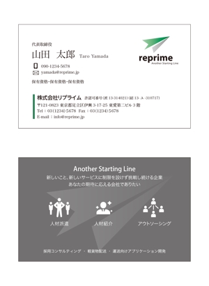 masunaga_net (masunaga_net)さんの人材派遣会社「リプライム」の名刺デザインへの提案