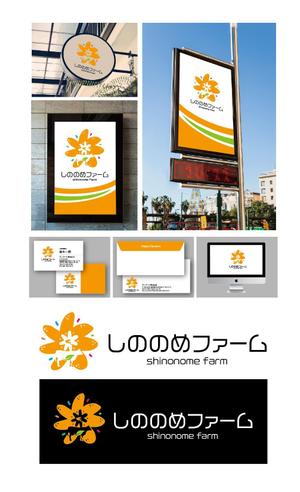 K-J (king_j)さんの酪農業の新規就農に伴う牧場のロゴ作成依頼。「しののめファーム」への提案