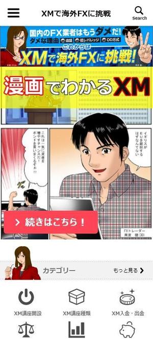 金藤みなみ (umi_teamdesign)さんのFXサイトのリニュアルに伴うトップページデザイン（詳細イメージあり）への提案