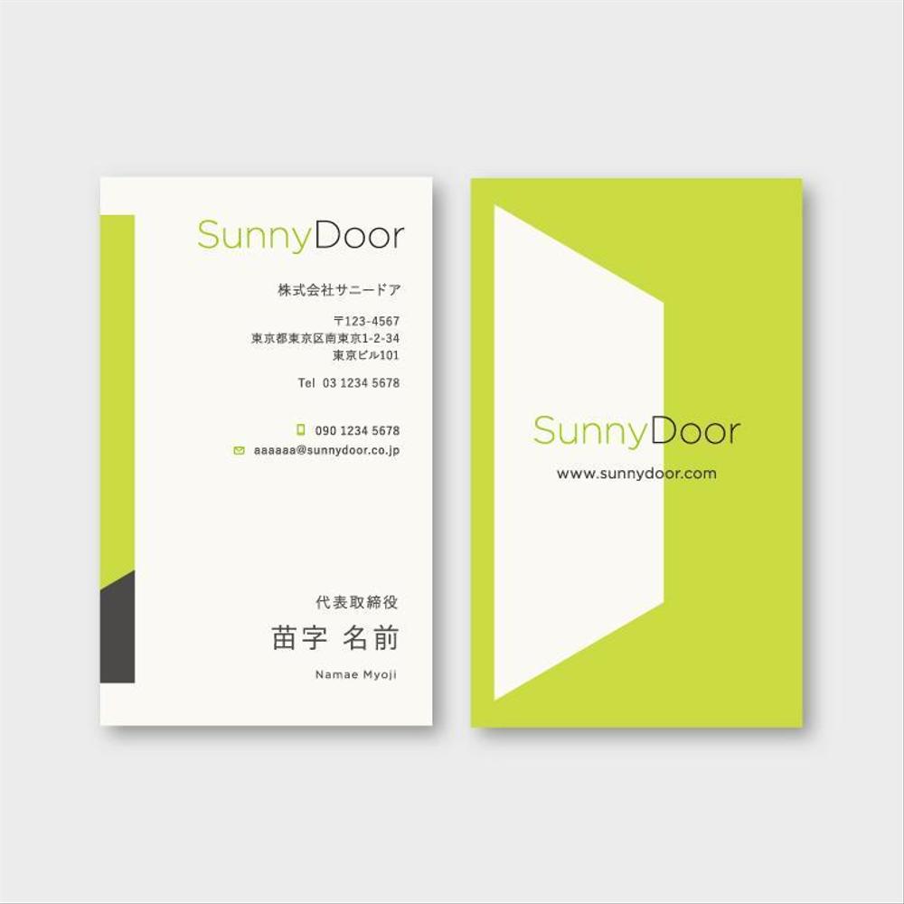 SunnyDoor.jpg