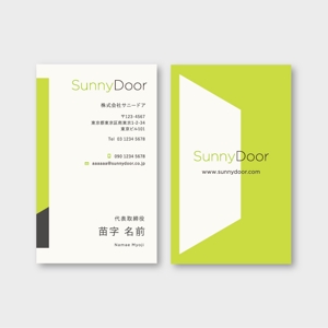 sync design (sync_design)さんの株式会社 「Sunny Door」 の名刺デザインへの提案