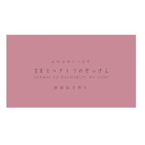 fplus (favolit_plus)さんの石鹸のパッケージデザインへの提案