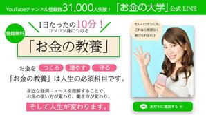 Web Design K (7seas628kei)さんの（複数当選あり）既存サイトのトップバナー制作への提案