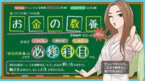 たわわ (twwysnr)さんの（複数当選あり）既存サイトのトップバナー制作への提案
