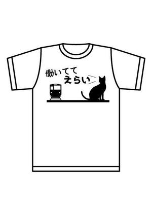 ぷりんと＠ゆき (mimi9797)さんの「働いててえらい！」という文字でTシャツを作ろうと考えています。への提案