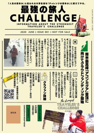 ホンダショウゴ (syo10t825)さんのクラウドファンディングのビラ作成への提案