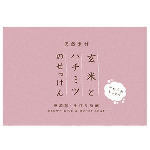 resmさんの石鹸のパッケージデザインへの提案