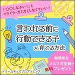 ひろせ (hirose_romi)さんのメルマガ登録で小冊子プレゼントの案内バナー（正方形）への提案