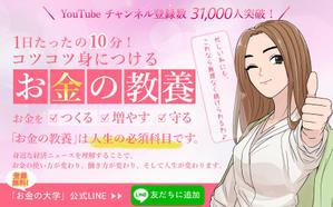 ＠休止中 (yuzucoco)さんの（複数当選あり）既存サイトのトップバナー制作への提案