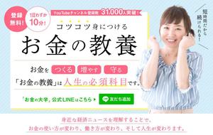 まるさき (Nagasaki26)さんの（複数当選あり）既存サイトのトップバナー制作への提案
