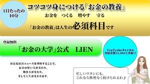 sou0122さんの（複数当選あり）既存サイトのトップバナー制作への提案