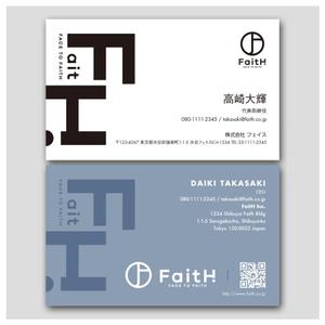 PlusOne (plusHD)さんのリフォーム、リノベーション等の建設会社　FaitH.株式会社の名刺デザインへの提案