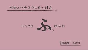 wagecoさんの石鹸のパッケージデザインへの提案