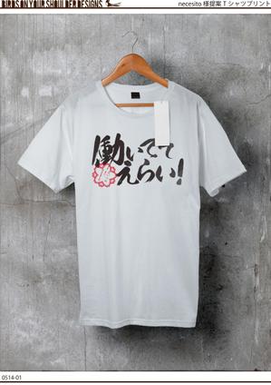 BIRDS ON UR SHOULDER (yjcgy290)さんの「働いててえらい！」という文字でTシャツを作ろうと考えています。への提案