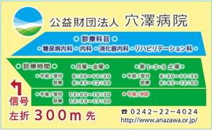 ひでと (hi-to)さんの病院の案内看板のデザイン制作への提案