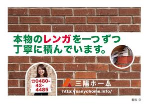 さんの注文住宅会社の野立て看板のデザインをお願いします。への提案