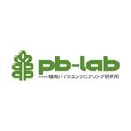 graph_fixさんの商標登録予定/「植物バイオエンジニアリング研究所」のロゴ制作への提案