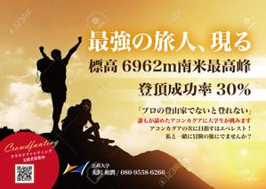 MATSUMOTO (matsumoto3924)さんのクラウドファンディングのビラ作成への提案