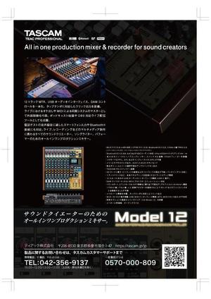 RETA  design (common-type)さんのTASCAM ミキサーの雑誌広告制作依頼。への提案