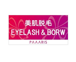 Adesign (Adesign18)さんの美容サロンの看板デザイン（店名のロゴは決まっていますので、美肌脱毛、マツゲエクステの文字入れ）への提案