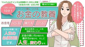 rinmu0915 (rinmu0915)さんの（複数当選あり）既存サイトのトップバナー制作への提案