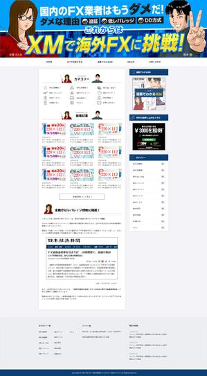 服部ハーフ (hattori-half)さんのFXサイトのリニュアルに伴うトップページデザイン（詳細イメージあり）への提案