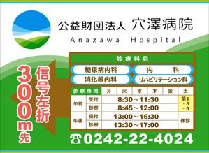 mottさんの病院の案内看板のデザイン制作への提案