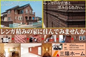 hinatabokkoさんの注文住宅会社の野立て看板のデザインをお願いします。への提案