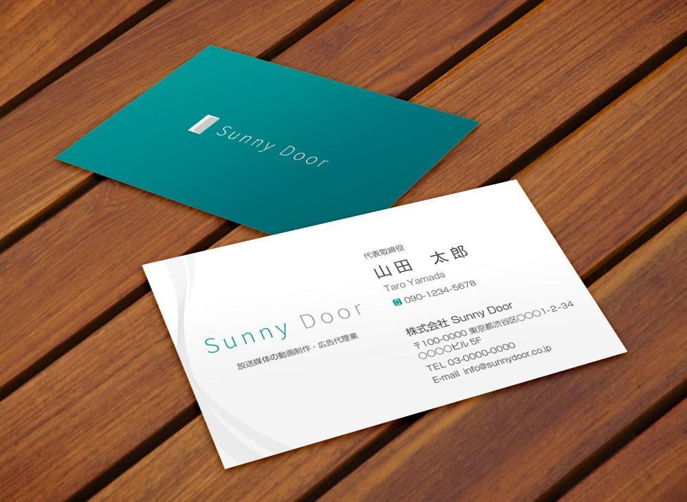 株式会社 「Sunny Door」 の名刺デザイン