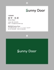 sunny-door-sama-meishi-yoko2.png