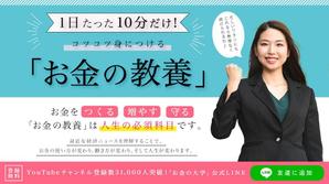 亀島　真純 (masumi_onetree)さんの（複数当選あり）既存サイトのトップバナー制作への提案