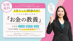亀島　真純 (masumi_onetree)さんの（複数当選あり）既存サイトのトップバナー制作への提案