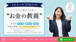 亀島　真純 (masumi_onetree)さんの（複数当選あり）既存サイトのトップバナー制作への提案