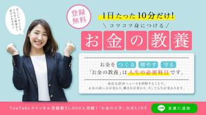 亀島　真純 (masumi_onetree)さんの（複数当選あり）既存サイトのトップバナー制作への提案