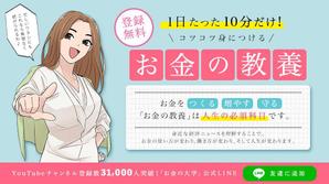亀島　真純 (masumi_onetree)さんの（複数当選あり）既存サイトのトップバナー制作への提案