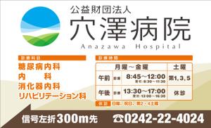 saji (saji)さんの病院の案内看板のデザイン制作への提案
