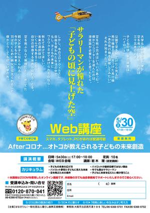 澤田俊一 (sawadasyun1)さんのセミナ－チラシ作成への提案