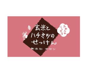 kikujiro (kiku211)さんの石鹸のパッケージデザインへの提案