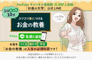 小島やよい (YAYO)さんの（複数当選あり）既存サイトのトップバナー制作への提案