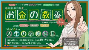 たわわ (twwysnr)さんの（複数当選あり）既存サイトのトップバナー制作への提案
