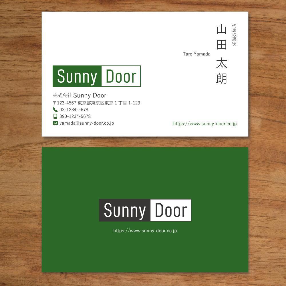 sunny-door_01.jpg