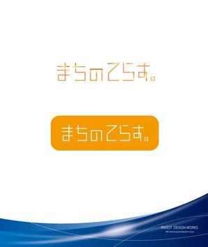 invest (invest)さんの営業代行会社「まちのてらす」の会社ロゴへの提案