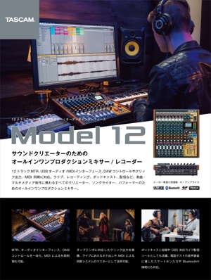 ngsk (ngsk_)さんのTASCAM ミキサーの雑誌広告制作依頼。への提案