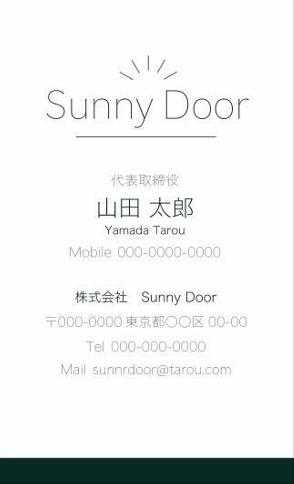 株式会社 「Sunny Door」 の名刺デザイン