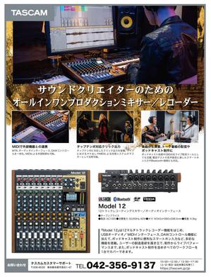 Mac (ChisakoM)さんのTASCAM ミキサーの雑誌広告制作依頼。への提案