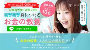 株式会社ピングラフィックス (pingraphics)さんの（複数当選あり）既存サイトのトップバナー制作への提案