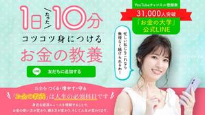 株式会社ピングラフィックス (pingraphics)さんの（複数当選あり）既存サイトのトップバナー制作への提案