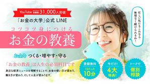 株式会社ピングラフィックス (pingraphics)さんの（複数当選あり）既存サイトのトップバナー制作への提案